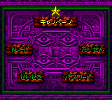Main menu for the game with Judah’s patch applied, identical to the base game