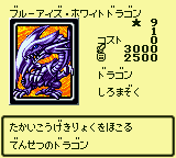 DM4K's B.eye White Dragon: ブルーアイズ・ホワイトドラゴン 9★ ドラゴン/しろまぞく ⚔⚔3000/🛡🛡2500 たかいこうげきりょくをほこる でんせつのドラゴン