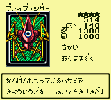DM4K’s Brave Scizzar: ブレイブ・シザー
4★
きかい/あくままぞく
⚔1300/🛡1000
なんぼんももっているハサミを きようにうごかし あいてをきりきざむ