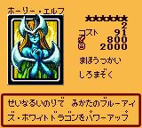 DM4K’s Mystical Elf: ホーリー・エルフ
6★
まほうつかい
⚔800/🛡2000
せいなるいのりで みかたのブルーアイズ・ホワイトドラゴンをパワーアップ