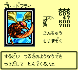 DM4K’s Bladefly: ブレードフライ
3★
こんちゅう/もりまぞく
⚔600/🛡700
するどい つるぎのようなうでを つきだして とんでくるハエ